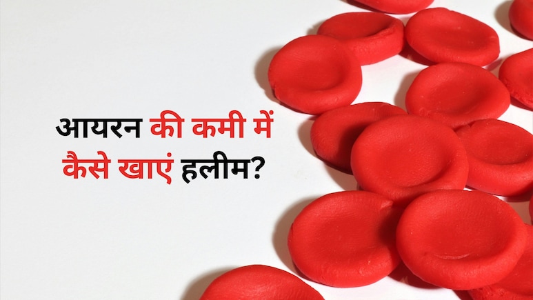 Iron की कमी दूर करने के लिए न खाएं सप्लीमेंट, ऐसे करें हलीम के बीजों का सेवन, हर दिन मिलेगा 20MG आयरन