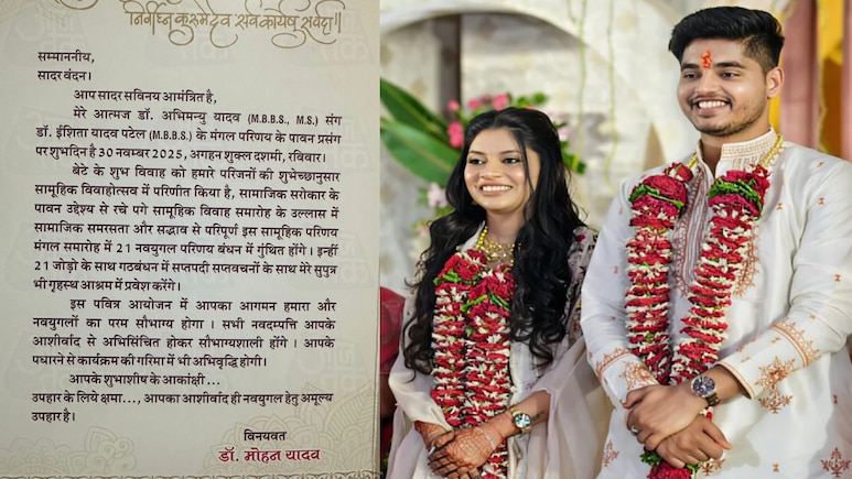 MP CM मोहन यादव के बेटे की शादी सामूहिक विवाह सम्मेलन में क्‍यों हो रही? देखें कार्ड में छिपा संदेश