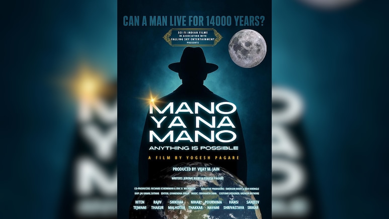 ‘मानो या ना मानो – एनीथिंग इजी पॉसिबल’ का रहस्यमयी और रोमांचक ट्रेलर रिलीज