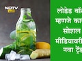 Loaded Water Social Media Trend: लोडेड वॉटर म्हणजे काय? फिटनेसप्रेमींमधील नव्या ट्रेंडचा धुमाकूळ, वाचा फायदे