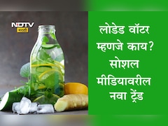 Loaded Water Social Media Trend: लोडेड वॉटर म्हणजे काय? फिटनेसप्रेमींमधील नव्या ट्रेंडचा धुमाकूळ, वाचा फायदे