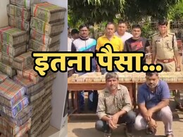 3 करोड़ रुपये के नोटों से भरी कार के साथ गुजरात और महाराष्ट्र के आरोपी गिरफ्तार, यहां ले जा रहे थे कैश