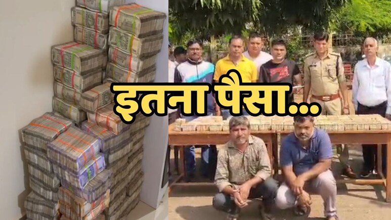 3 करोड़ रुपये के नोटों से भरी कार के साथ गुजरात और महाराष्ट्र के आरोपी गिरफ्तार, यहां ले जा रहे थे कैश