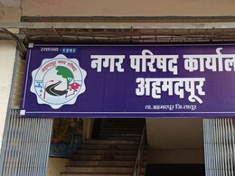 Latur News: शहराच्या विकासाची चर्चा शॉपिंग कॉम्पेक्समध्ये होणार? अहमदपूर नगरपरिषद चर्चेत का?