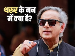 अब ट्रंप-ममदानी के बहाने दिखाया आईना, क्या थरूर का कांग्रेस से वाकई मोहभंग हो चुका है?