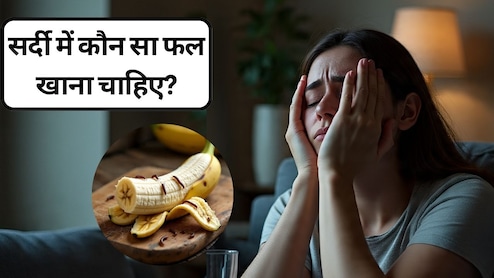 छू भी नहीं पाएगी ठंड, द‍िसंबर की सर्दी में लगेगी जून जैसी गर्मी, बस खाएं ये 5 फल | Thand Me Kya Khana Chahiye