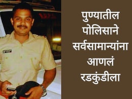 Pune News : 2 कोटी लाच प्रकरणातील पोलीस अधिकाऱ्याचा आणखी एक प्रताप उघड; नागरिकांना अक्षरश: आणलं रडकुंडीला