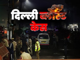 दिल्ली ब्लास्ट मामला: हंजुल्ला कौन है? जिसने मुजम्मिल को भेजे थे 'तबाही' के 42 वीडियो