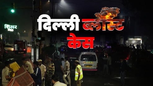 दिल्ली ब्लास्ट मामला: हंजुल्ला कौन है? जिसने मुजम्मिल को भेजे थे 'तबाही' के 42 वीडियो