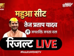 Mahua Seat Result LIVE : तेज प्रताप की सीट का रिजल्‍ट,  महुआ में कौन आगे पीछे