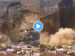 Video: 'या' ठिकाणी सोन्याची खाण कोसळली! भूस्खलनात 100 हून अधिक लोकांचा मृत्यू, हजारो कामगार सैरावैरा पळाले