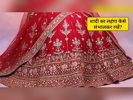शादी के लहंगे को कैसे संभालकर रखें? यहां जान लें सही तरीका और टिप्स, रहेगा हमेशा नए जैसा