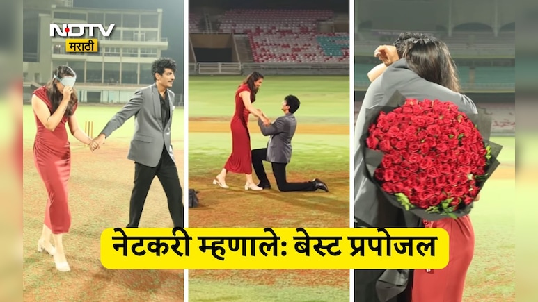 Emotional Video: गुलाब, डायमंड रिंग...वर्ल्डकप जिंकला त्याच DY Patil स्टेडिअममध्ये पलाशने स्मृतीला केलं प्रपोज