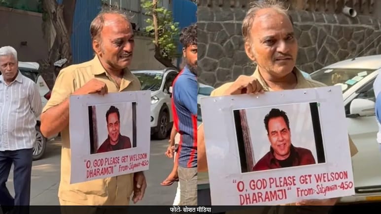 Dharmendra Health : धर्मेद्रसाठी फॅनच्या डोळ्यात पाणी! चाहत्याचं प्रेम पाहून 'धरम पाजी'ही होतील भावुक, VIDEO