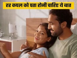 क्या आपकी सेक्स लाइफ नॉर्मल है? जानिए किस उम्र में कितनी बार संबंध बनाना चाहिए? वैज्ञानिक रिपोर्ट क्या कहती है