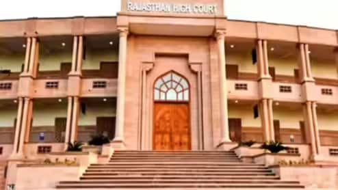 राजस्थान हाई कोर्ट में 20 साल पुराने मामले में सजा पर पुनर्विचार, आदिवासी महिला को जेल भेजने से किया इनकार