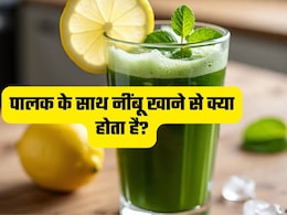 पालक के साथ नींबू मिलाकर खाने के फायदे जान जाएंगे ना,तो कभी नहीं खाएंगे Palak को अकेला