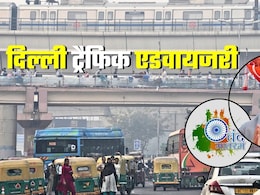 Delhi Traffic Advisory: बाबा बागेश्वर धाम की पदयात्रा आज, इन रास्‍तों पर जाने से बचें,  नहीं तो जाम में फंस जाएंगे