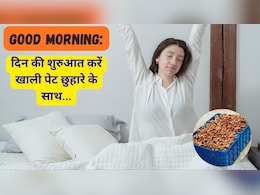 Good Morning: दिन की शुरुआत करें खाली पेट छुहारे के साथ, इसके चमत्कारी फायदे जो हैरान कर देंगे