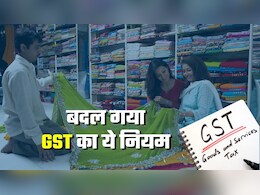 GST पर बड़ी खबर, कारोबारी और दुकानदार भाई ध्यान दें! अब नहीं भर पाएंगे इतना पुराना जीएसटी रिटर्न GST पर बड़ी खबर, कारोबारी और दुकानदार भाई ध्यान दें! अब नहीं भर पाएंगे इतना पुराना जीएसटी रिटर्न