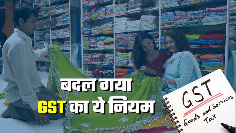 GST पर बड़ी खबर, कारोबारी और दुकानदार भाई ध्यान दें! अब नहीं भर पाएंगे इतना पुराना जीएसटी रिटर्न GST पर बड़ी खबर, कारोबारी और दुकानदार भाई ध्यान दें! अब नहीं भर पाएंगे इतना पुराना जीएसटी रिटर्न