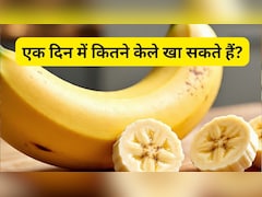 1 दिन में कितने केले खाना चाहिए, जानिए केला खाने के फायदे और तरीका Recipe