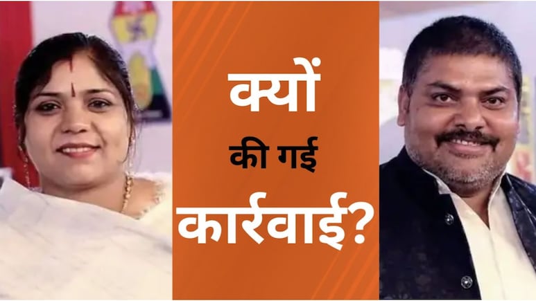 MP News: कौन हैं नेहा जैन, उनके पति अलकेश, जिन्हें भाजपा ने 6 साल के लिए पार्टी से निकाला