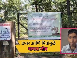 Palghar News: झडप घातली, दप्तरामुळे वाचला जीव; पाचवीतल्या पोरांनी बिबट्याला पळवलं