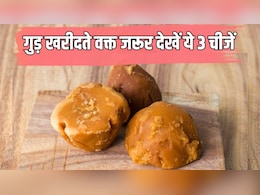 असली गुड़ की पहचान कैसे करें? MasterChef ने बताया सर्दियों में गुड़ खरीदते वक्त इन 3 बातों पर जरूर दें ध्यान