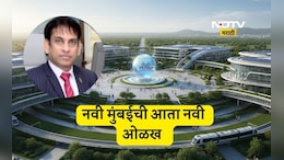 Navi Mumbai: नवी मुंबईची आता नवीन शैक्षणिक ओळख! सिडकोची आंतरराष्ट्रीय एज्युसिटी गेमचेंजर ठरणार