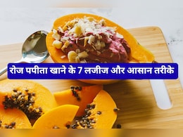 नाश्ते में रोज खाएं बस 1 कटोरी पपीता, मिलेंगे ये 7 जबरदस्त फायदे, लीवर और डाइजेशन हो जाएगा एकदम फिट