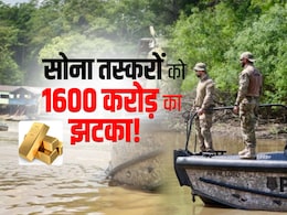 1600 करोड़ का झटका! चोरी से सोना निकालने के इंटरनेशनल गिरोह पर रेड, 6 मुल्कों की पुलिस और इंटरपोल का ऑपरेशन