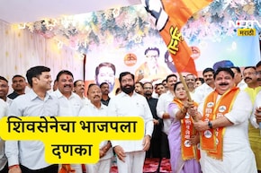 Kalyan News: शिंदे सेनेनं फक्त 6 तासात व्याजासह भाजपचा हिशोब केला चुकता, दिला मोठा धक्का