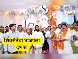 Kalyan News: शिंदे सेनेनं फक्त 6 तासात व्याजासह भाजपचा हिशोब केला चुकता, दिला मोठा धक्का
