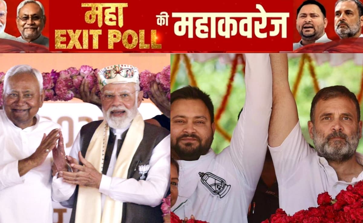 Poll of Exit Polls Results 2025: बिहार में किसकी सरकार? NDTV पर देखिए पोल ऑफ पोल्स