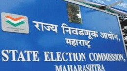 Local Body Elections: तुमच्या नगरपालिकेचे मतदान दोनदा होणार? 'या' कारणामुळे आयोगाचा मोठा निर्णय, वाचा सविस्तर