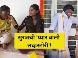 Suraj Chavan Wedding: अरेंज नव्हे, लव्ह मॅरेज..! सुरज चव्हाणची गुलिगत लव्हस्टोरी, वाचा प्रपोजचा खास किस्सा