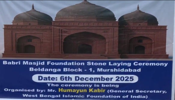मुर्शिदाबाद के बेलडांगा में लगा बाबरी मस्जिद की आधारशिला रखने का पोस्टर. मुर्शिदाबाद के बेलडांगा में लगा बाबरी मस्जिद की आधारशिला रखने का पोस्टर.