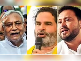 लालू, नीतीश और प्रशांत किशोर... अहम मोड़ पर बिहार के इन नेताओं का सियासी सफर