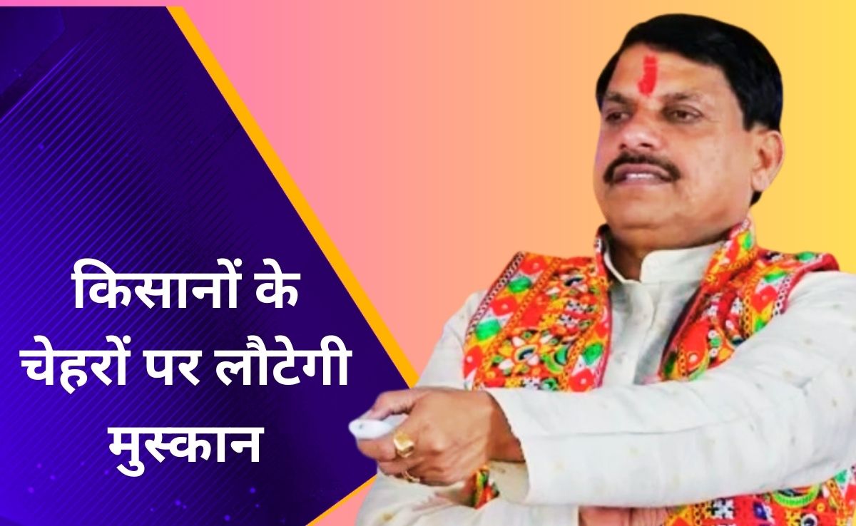 Government Relief: सीएम आज जारी करेंगे फसल नुकसान का मुआवजा, सिंगल क्लिक में किसानों के खातों में भेजेंगे राहत!