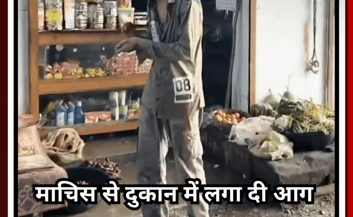 एमपी में बेखौफ अपराधी, दिनदहाड़े पेट्रोल डालकर किराना शॉप में लगा दी आग, बुरी तरह झुलसा दुकानदार!