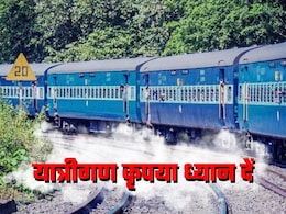 23 से 29 दिसंबर तक 21 ट्रेनें रद्द... यात्रियों की मुश्किलें बढ़ी, कोहरा की मार या फिर है कोई और कारण? &nbsp; &nbsp;