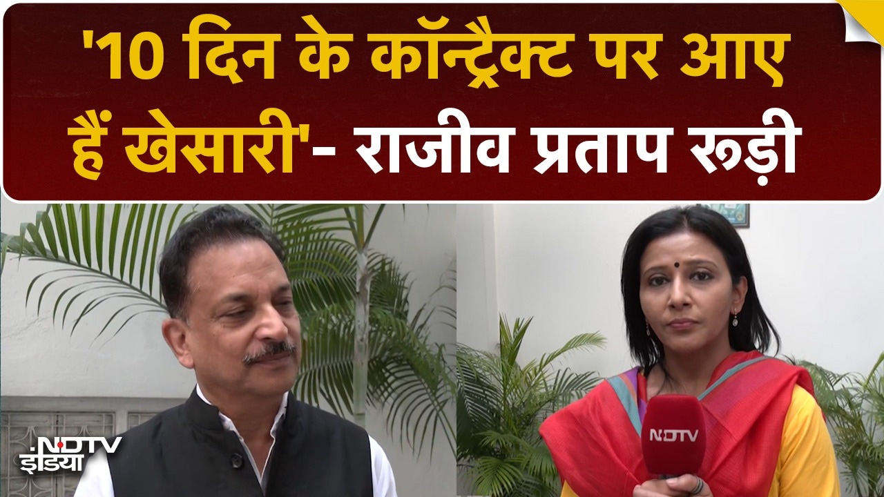 Rajiv Pratap Rudy on Khesari Lal Yadav:  खेसारी पर सांसद राजीव प्रताप रूड़ी ने साधा निशाना