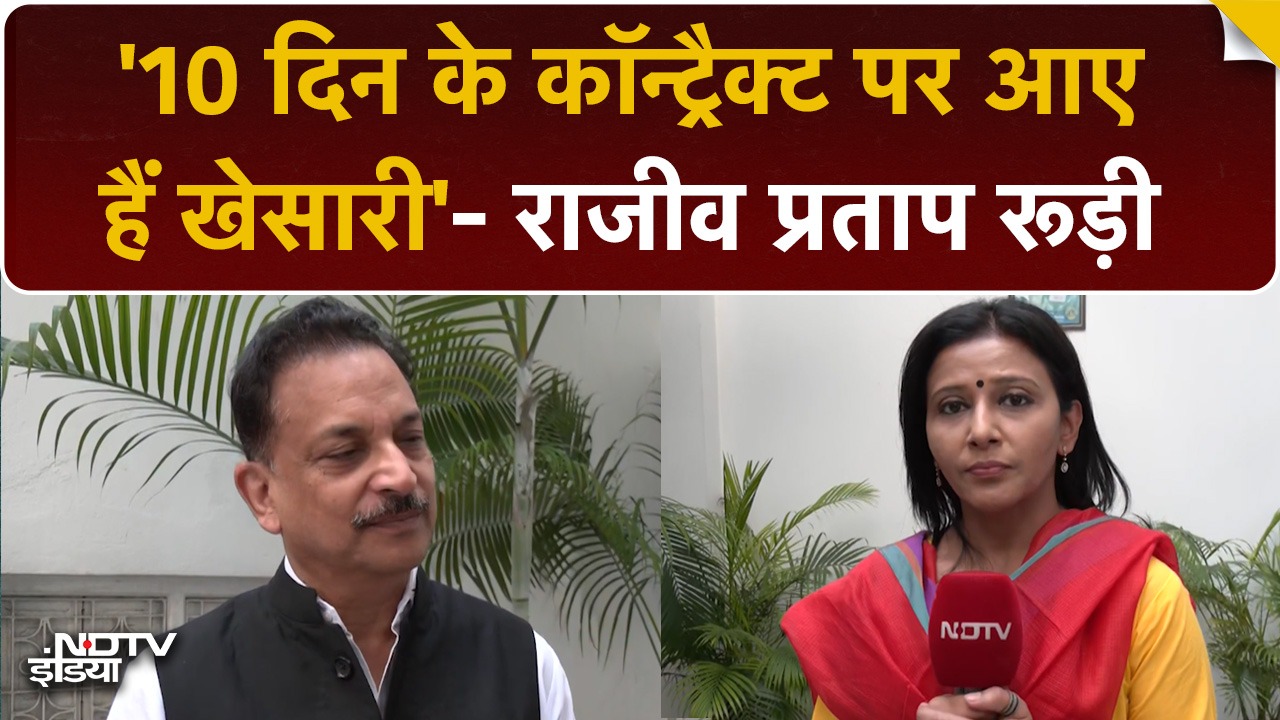 Rajiv Pratap Rudy on Khesari Lal Yadav:  खेसारी पर सांसद राजीव प्रताप रूड़ी ने साधा निशाना