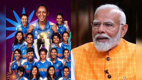 ये ऐतिहासिक... महिला विश्व कप जीत पर PM मोदी, शाह समेत कई नेताओं ने दी बेटियों को बधाई