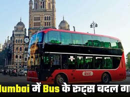 मुंबईकर्स ध्‍यान दें: बस सेवा में बड़े बदलाव, 23 रूट बदले गए, AC बसें बढ़ाई गईं, जानिए कौन-सी बस अब कहां तक जाएगी
