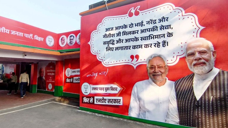 बिहार विधानसभा चुनाव में सबसे पहले किस सीट पर आ सकता है नतीजा, कहां हो सकती है देरी