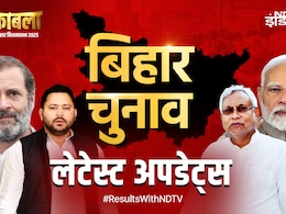 बिहार चुनाव में रुझानों का पूरा निचोड़, जानें बीजेपी, JDU और RJD में कौन किस पायदान पर, लेटेस्ट अपडेट्स