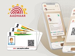 UIDAI जल्द ही नया Aadhaar App करेगा लॉन्च, यूजर्स को बिना इंटरनेट पेपरलेस वेरिफिकेशन की मिलेगी सुविधा