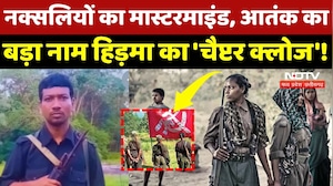 Naxal Encounter: Naxalites का Mastermind, Hidma का Chapter Close! | Naxalism | Puwarti | CG News